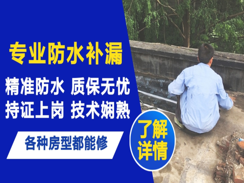 南浔区地面漏水慎检查找解决方法